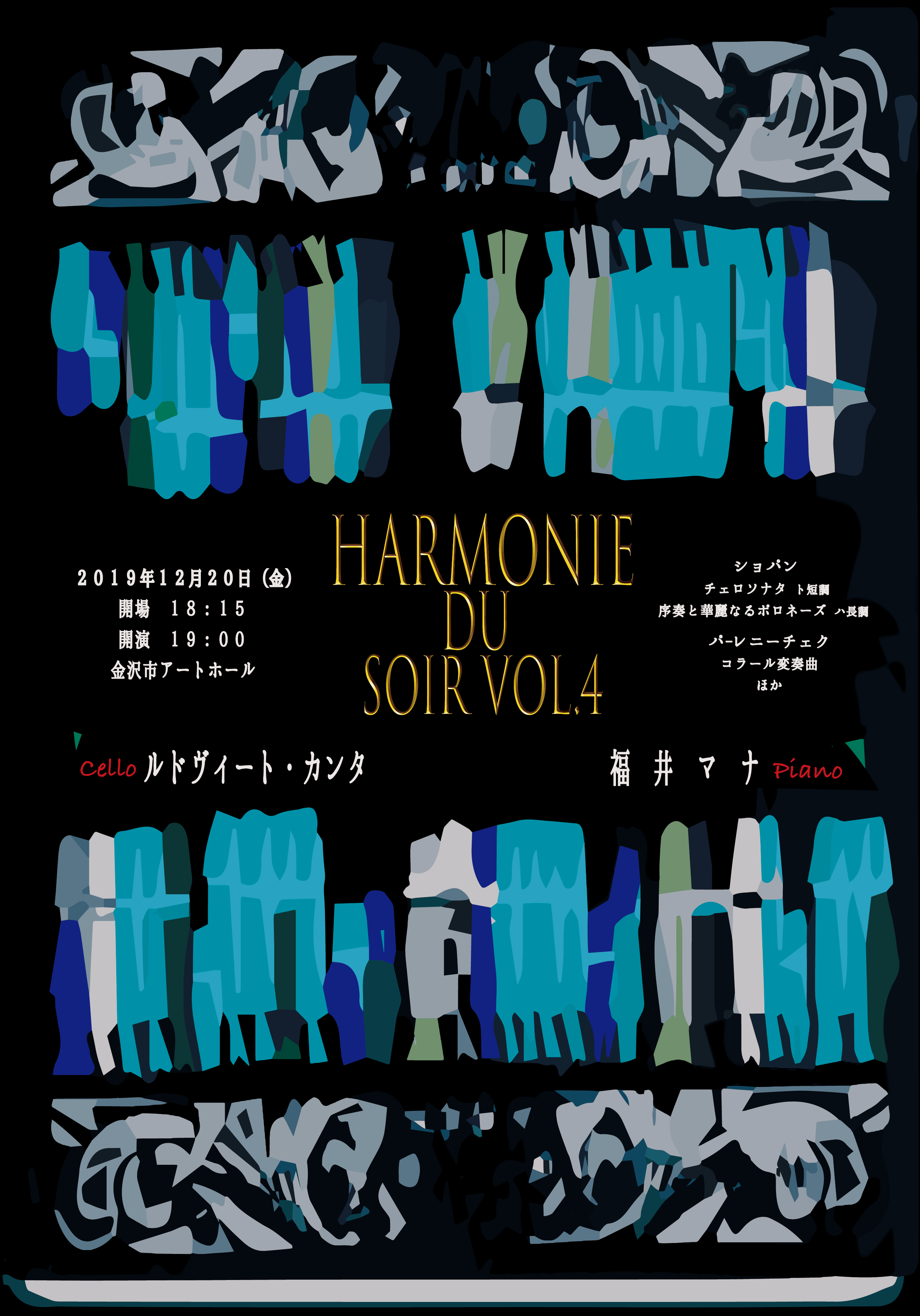 Harmonie du Soir vol. IV